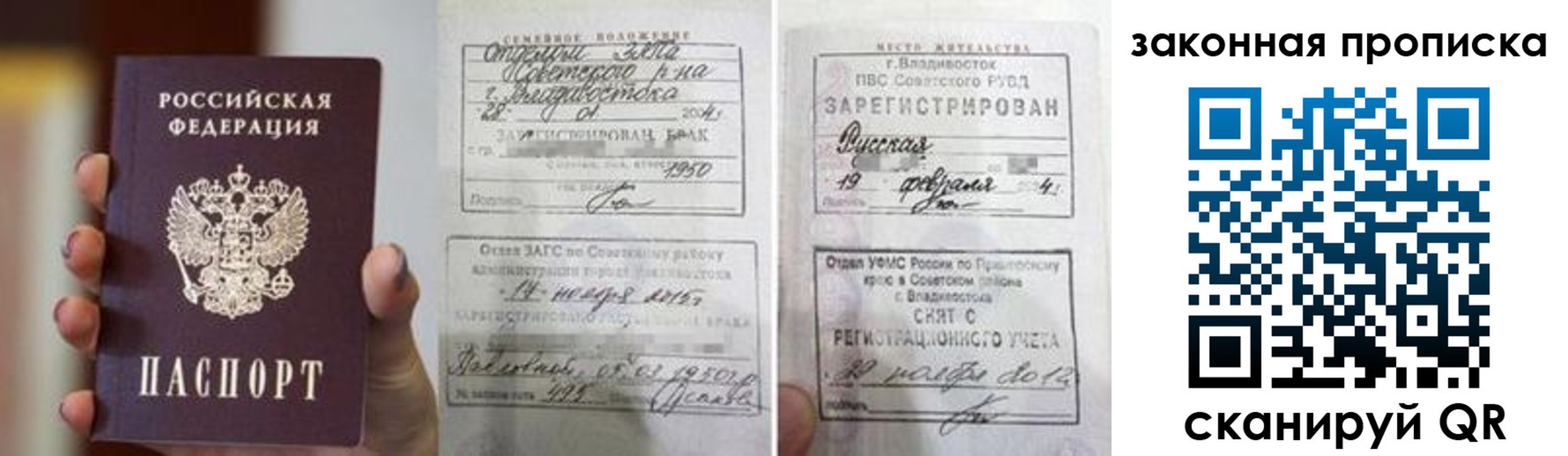прописка иностранных граждан в Сальске