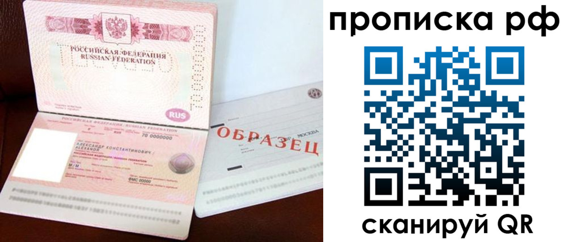 временная регистрация собственник в Сальске