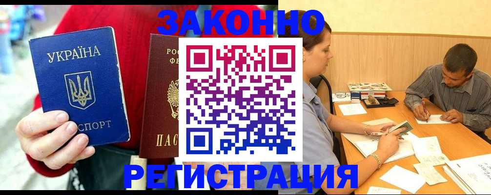 прописка для военкомата в Сальске