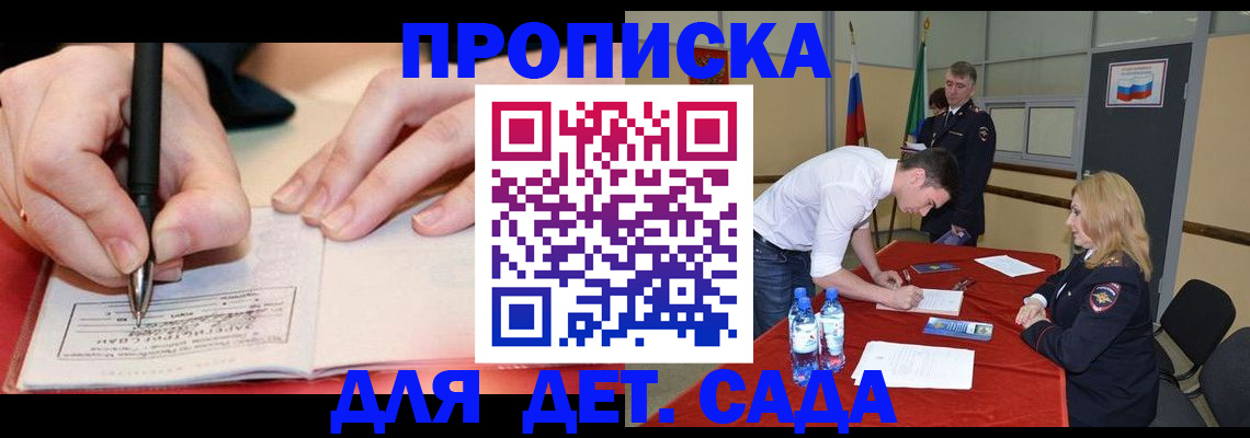 временная регистрация адрес в Сальске