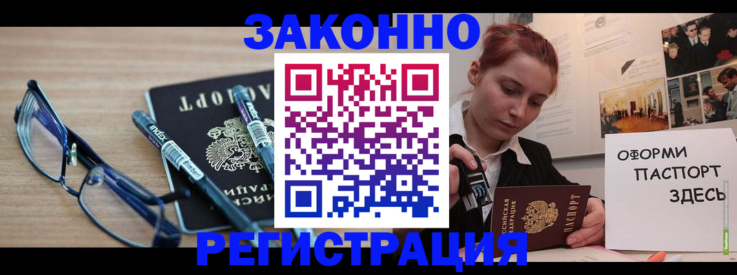 прописка поиск в Сальске