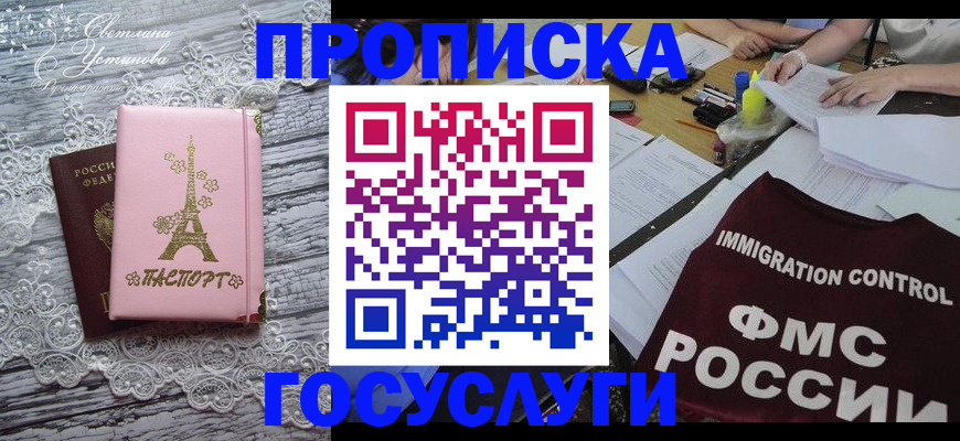 временная регистрация поиск в Сальске