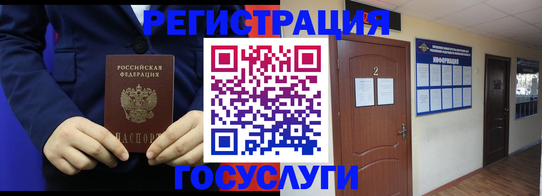 временная регистрация в квартире в Сальске