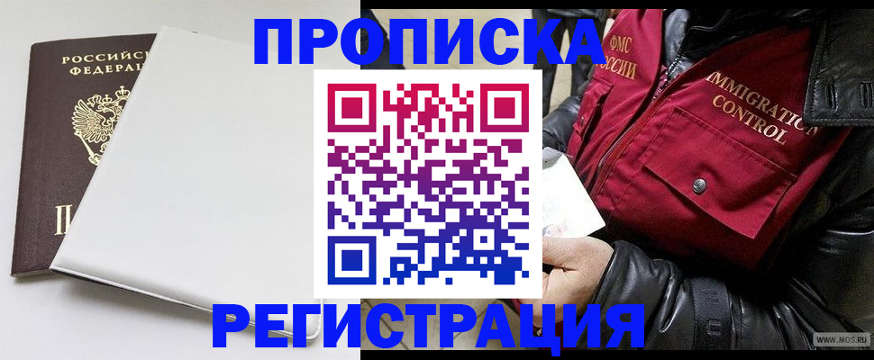 прописка паспорт в Сальске